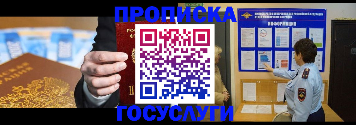 прописка 2025 в Талдоме
