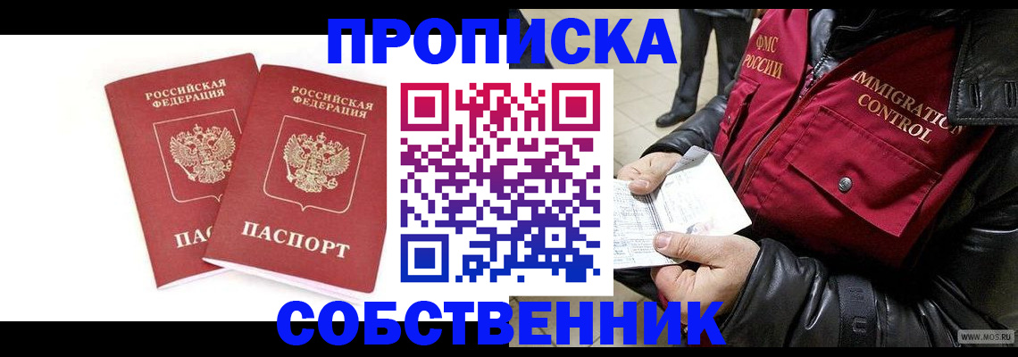 прописка паспорт в Талдоме