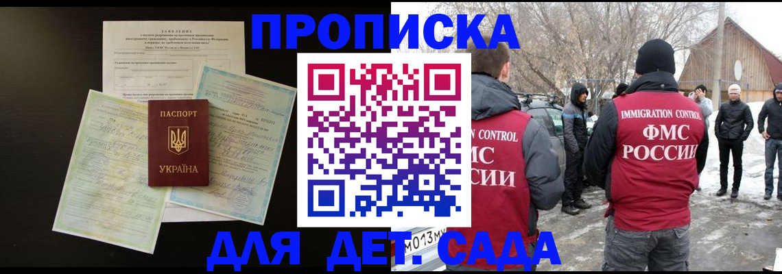 прописка регистрация в Талдоме